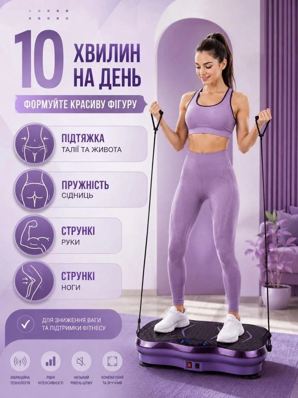 Вібраційна платформа VibroTech, фото 3